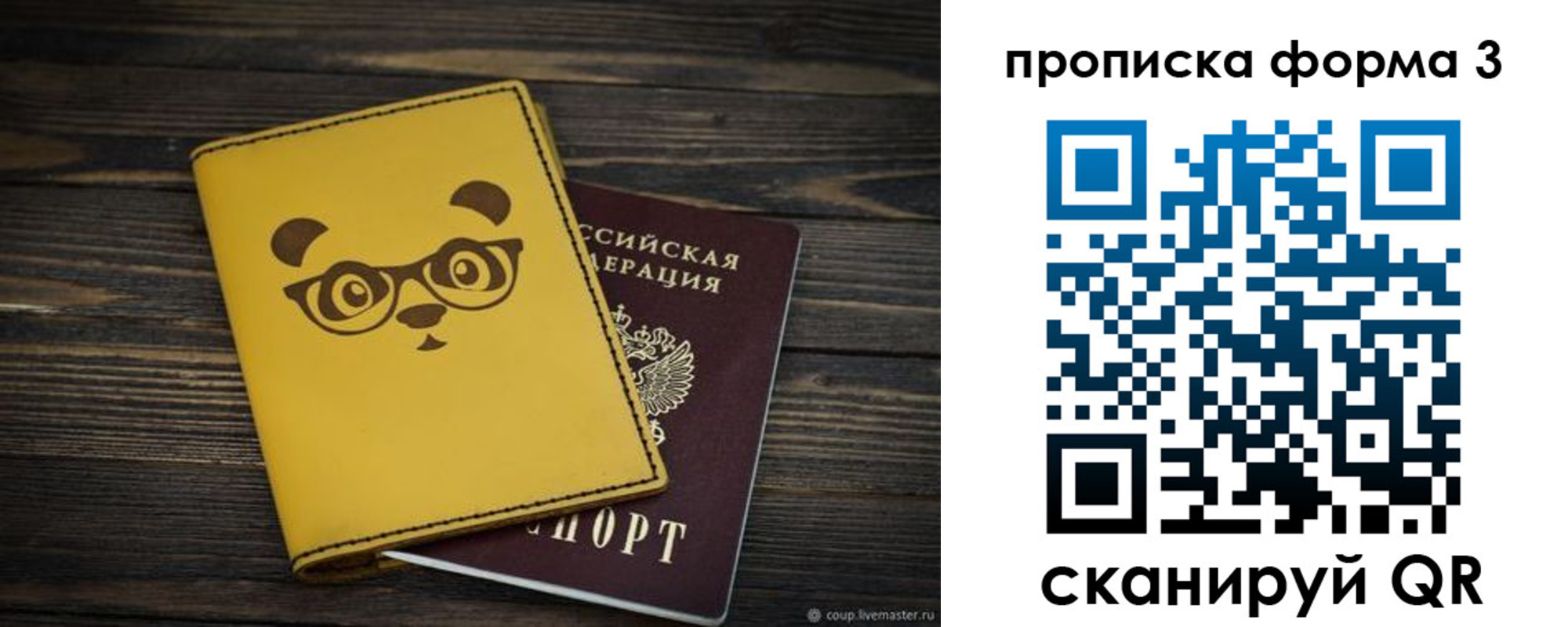временная регистрация собственник в Юрьевце