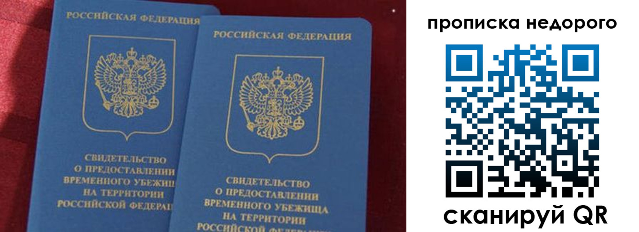 прописка гарантия в Юрьевце
