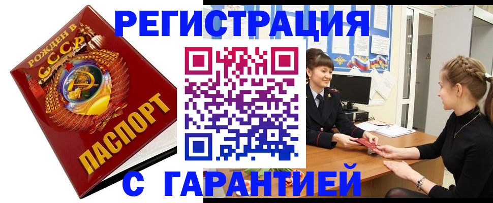 прописка штамп в Юрьевце