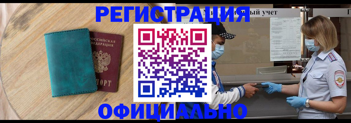 прописка гарантия в Юрьевце