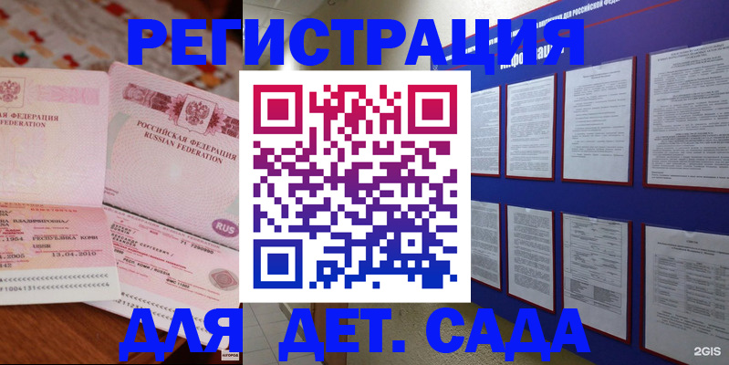 временная регистрация 2025 в Юрьевце