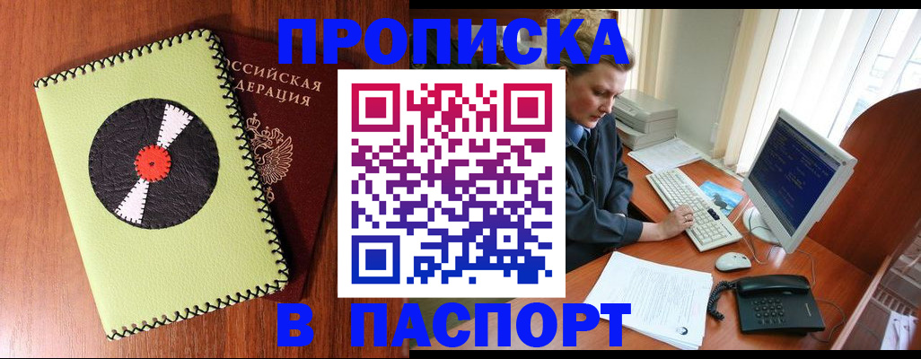 временная регистрация для всех в Юрьевце